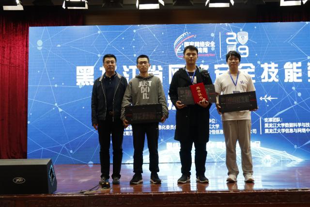 黑龙江信息技术 数据科学与技术学院与信息网络中心的支撑力量